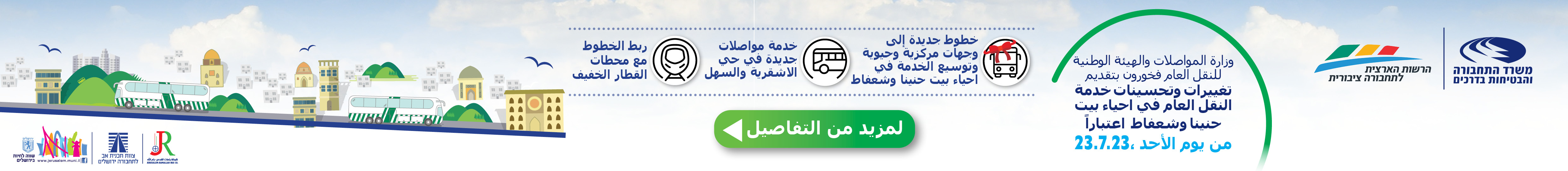 1192x130-Arabic.v2jpg.jpg